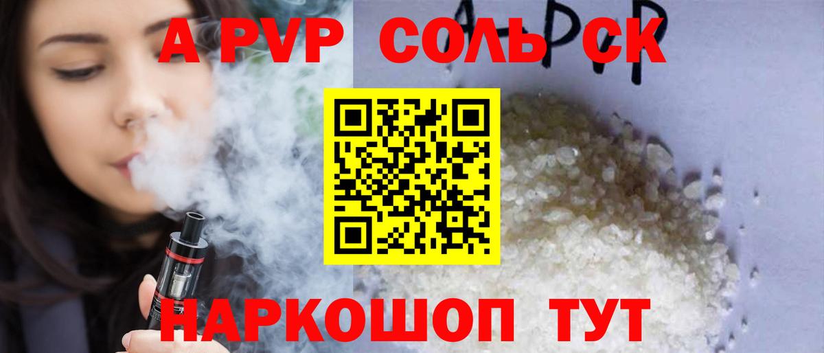 A-PVP Crystall  Вход с VPN  А ПВП Соль  Шатура 