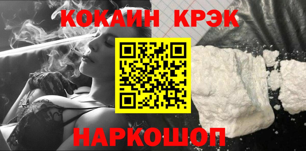 COCAIN Колумбийский Шатура