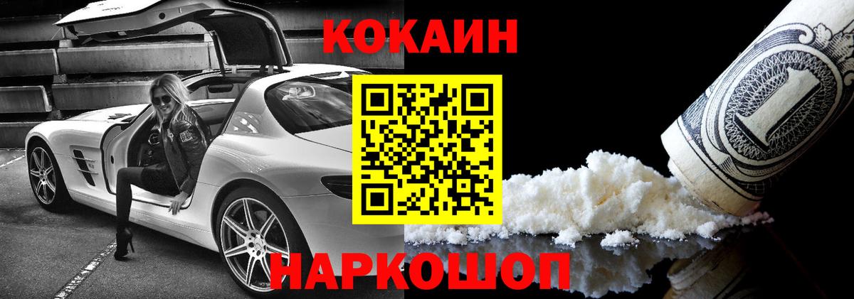 Шатура  КОКАИН 99%  Вход с VPN  Cocaine 97% 