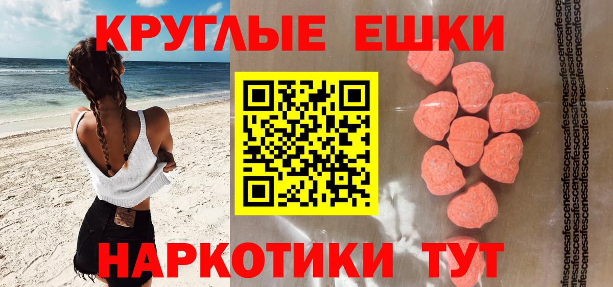 маркетплейс наркотические препараты  Ecstasy 280мг  ЭКСТАЗИ  Ecstasy 250 мг  где купить наркоту  Вход с VPN  Шатура 