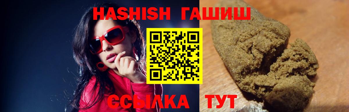 Гашиш Изолятор Шатура
