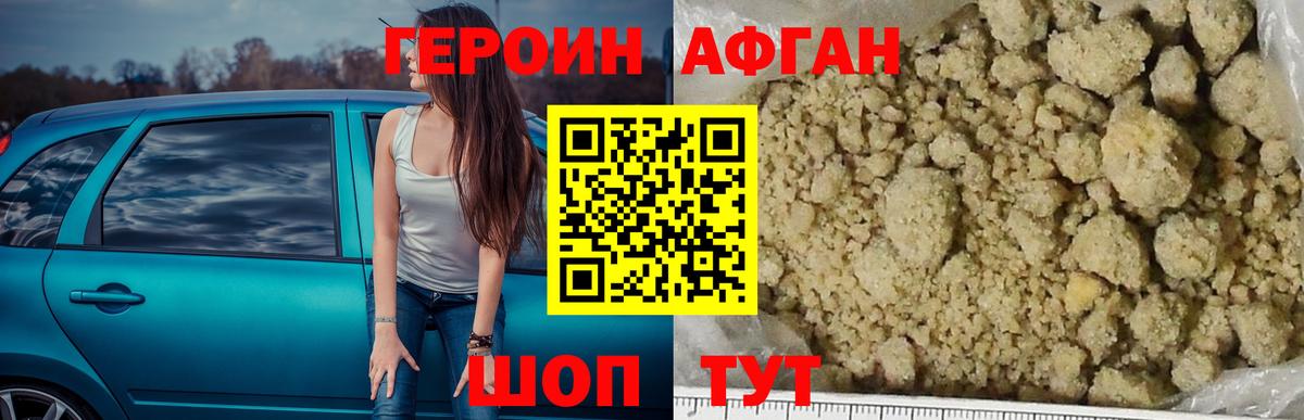 Героин герыч Шатура