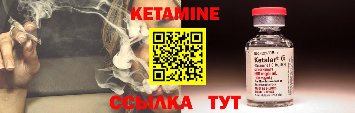 КЕТАМИН ketamine  Вход с VPN  Шатура 