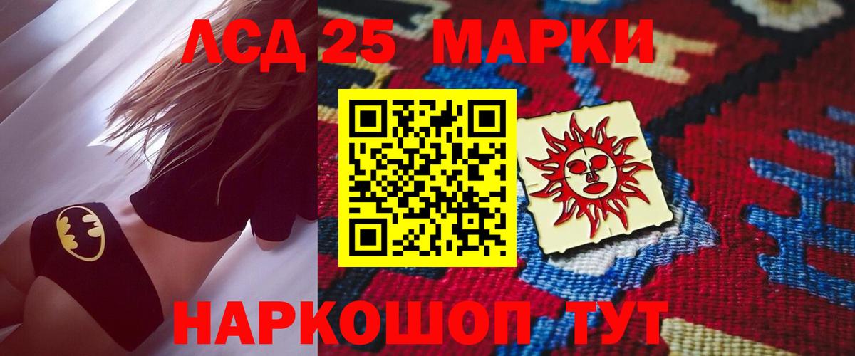 LSD-25 экстази кислота  LSD-25 экстази  Шатура  Вход с VPN  ЛСД экстази ecstasy 