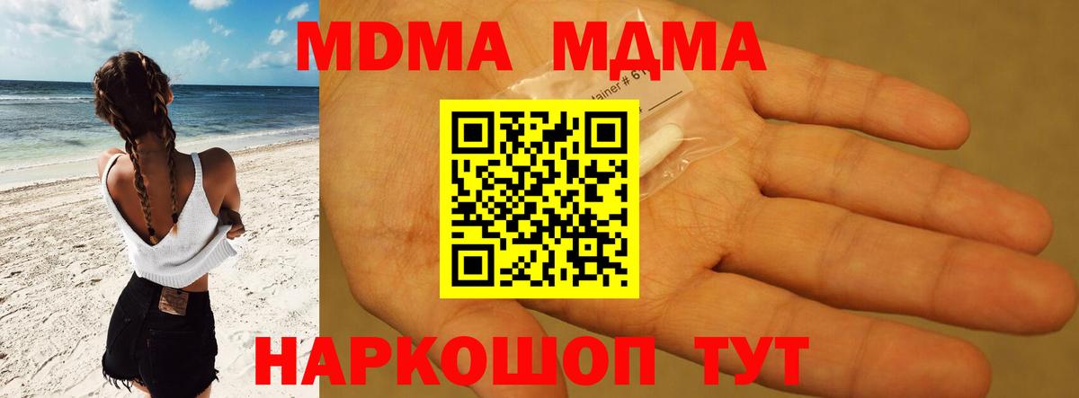 Шатура  MDMA crystal  MDMA crystal  Вход с VPN 