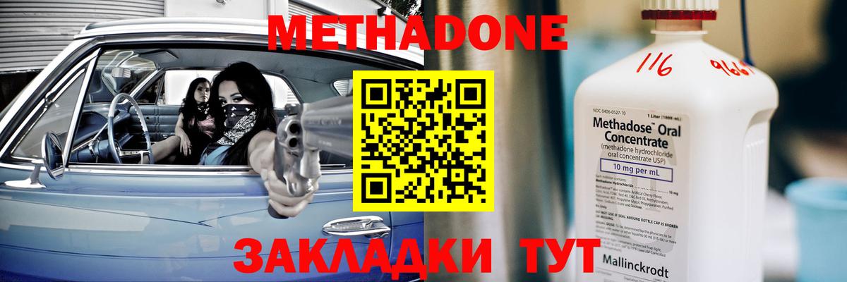 Метадон белоснежный  Вход с VPN  Шатура 