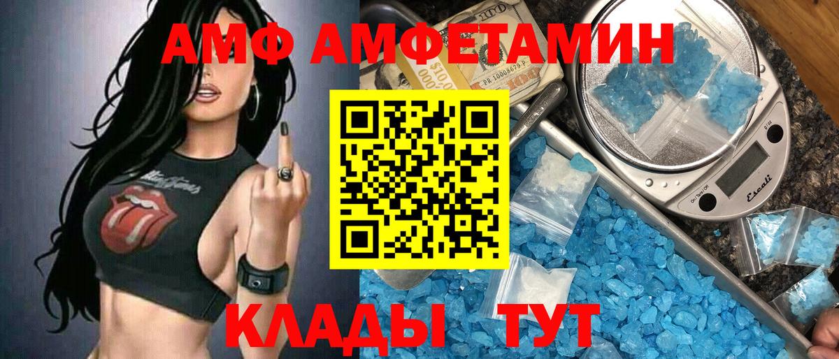 МЕТАМФЕТАМИН кристалл Шатура