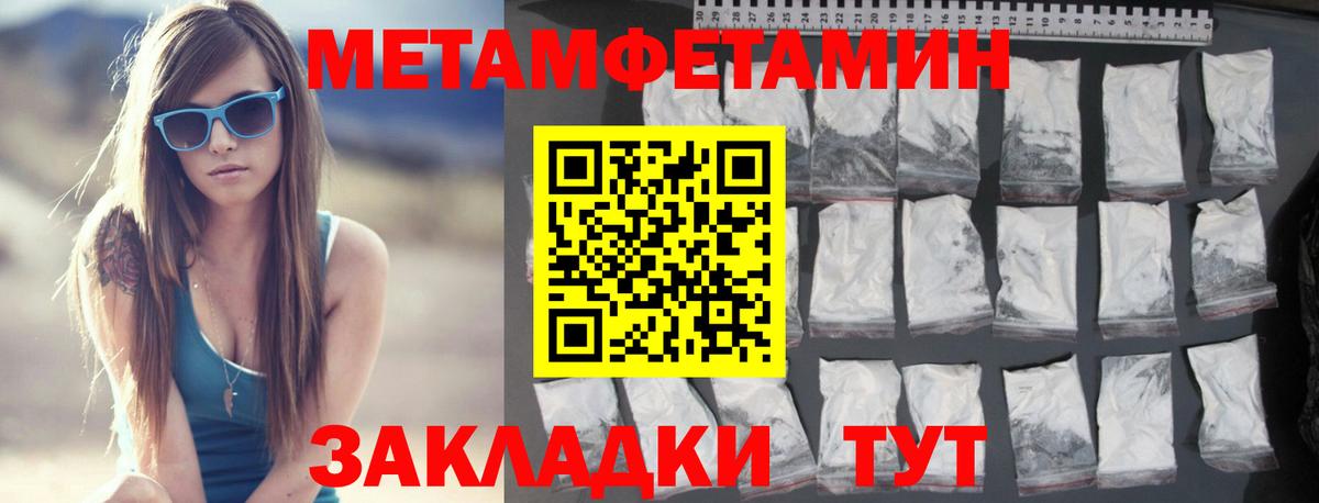 Шатура  Метамфетамин мет  Вход с VPN  Метамфетамин мет 