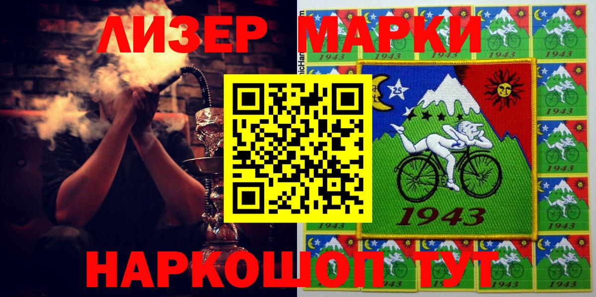 Наркотические марки  Марки N-bome 1500мкг  Вход с VPN  Шатура 