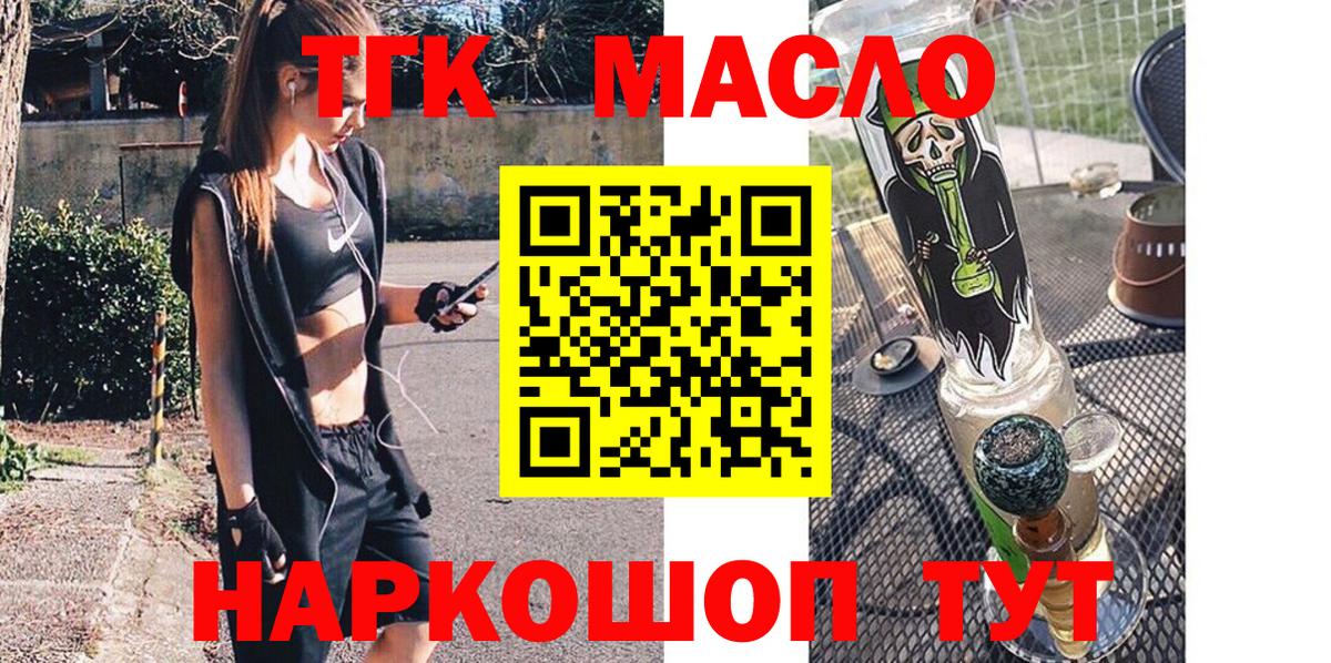 Дистиллят ТГК концентрат  Дистиллят ТГК вейп  купить наркотики сайты  Шатура  ссылка на мегу вход  Вход с VPN 